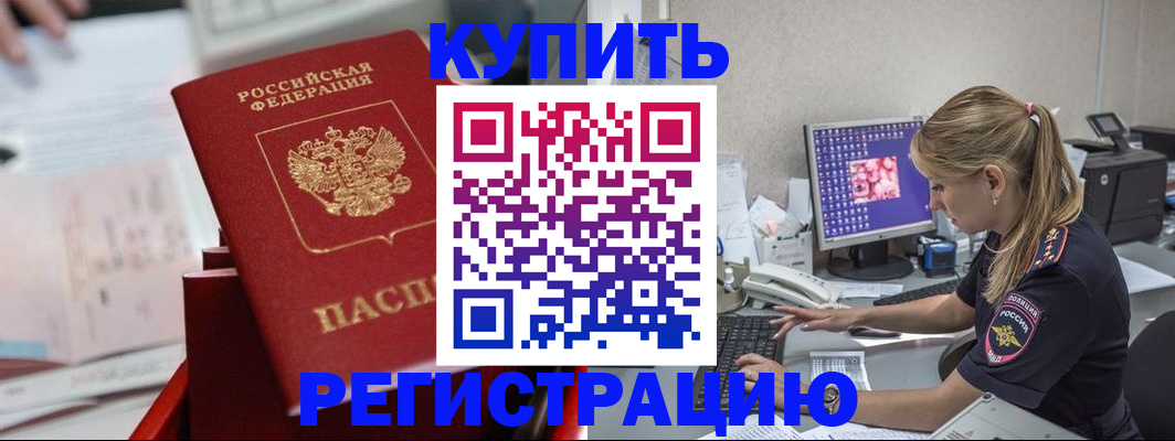 миграционный учет в Ртищево