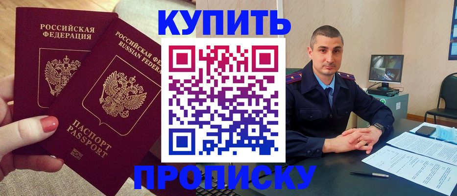 прописка для кредита в Ртищево