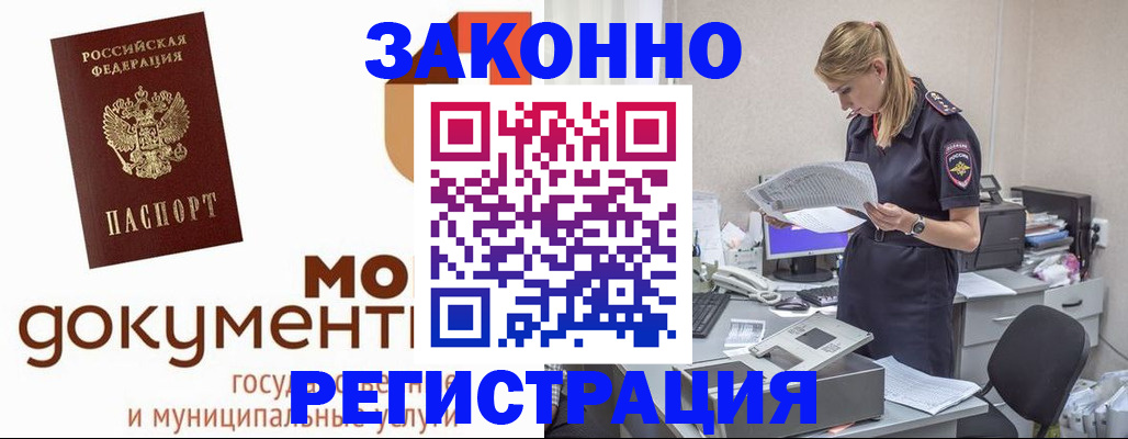 прописка иностранных граждан в Ртищево