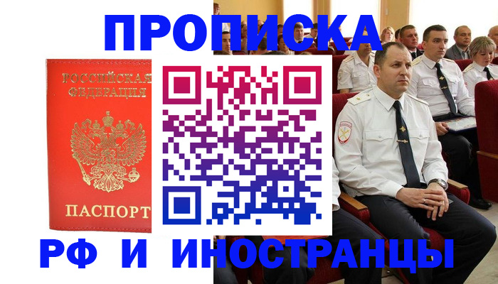 временная регистрация надежно в Ртищево