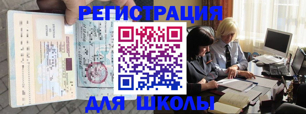прописка для военкомата в Ртищево